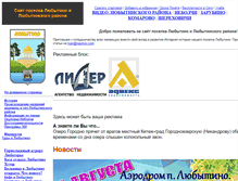 Tablet Screenshot of lubitino.ru