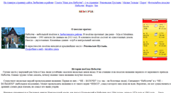 Desktop Screenshot of nebolchi.lubitino.ru
