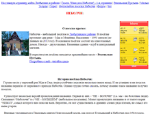 Tablet Screenshot of nebolchi.lubitino.ru
