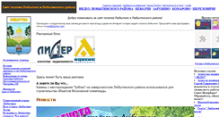 Desktop Screenshot of lubitino.info